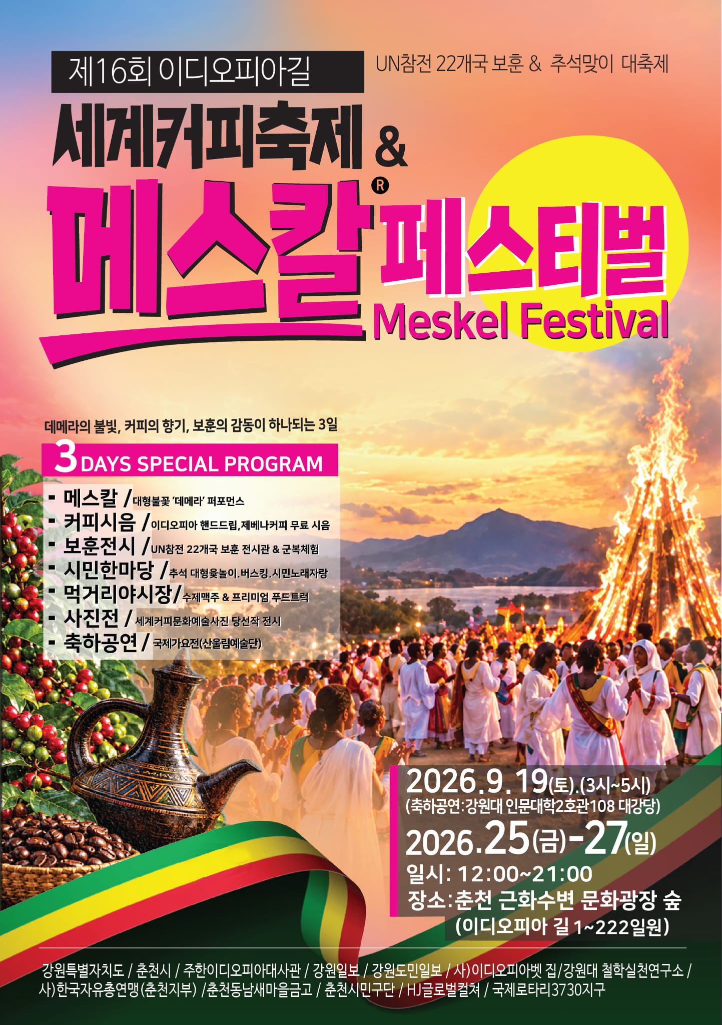 MESKAL FESTIVAL